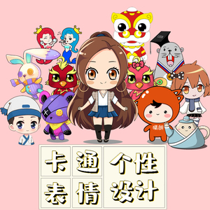 个人漫画定制-淘宝拼多多热销个人漫画定制货源拿货 - 阿里巴巴货源