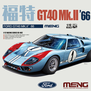 现货MENG拼装车模1/12 Mk.II‘66 福特GT40 汽车模型RS-002