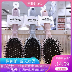 名创优品MINISO圆形头皮按摩梳卷发梳子学生气垫气囊梳女家用顺发