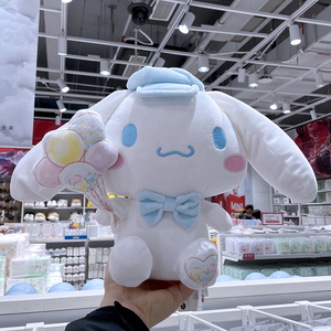 名创优品miniso梦幻坐姿公仔三丽鸥玉桂狗毛绒玩偶可爱娃娃礼物女