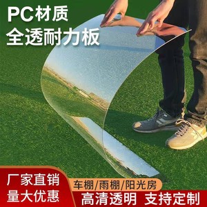 PC耐力板阳光房高透明塑料2-10mm硬片实心钢结构房pc卷材雨棚广告