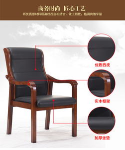 上海办公家具油漆榉木实木会议椅子培训椅简约现代办公椅耳朵椅子