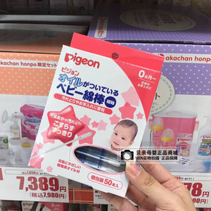 日本原装正品贝亲婴儿棉签橄榄油棉棒进口宝宝细轴棉签50支