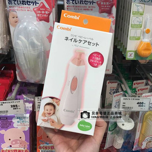 日本原装Combi康贝婴儿宝宝电动指甲修剪器磨甲器宝宝妈妈均可用