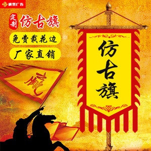 龙旗三角令旗