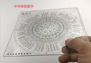 吴坤天心正运风水立极尺17公分 天心择日 天星风水选择吉课