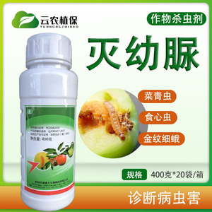 瑞德丰25%灭幼脲荔枝龙眼果树蒂蛀虫钻心虫抑丁保杀虫剂 钻星农药