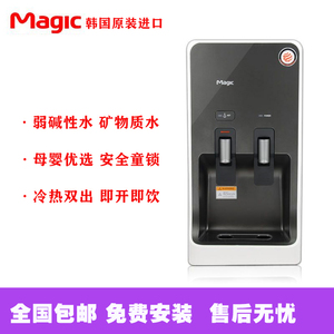 Magic美吉8200C净水器台式直饮水机冷热家用超滤管线机厨房