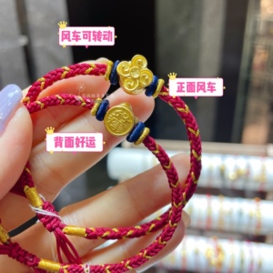 六福珠宝正品999好运风车时来运转红绳手链本命年手链带票包邮