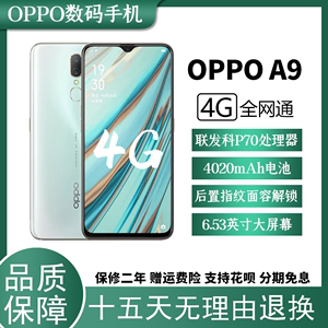 OPPO A9全网通4G双卡双待大屏幕老人学生游戏安卓智能手机 正品