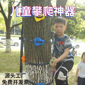 幼儿园户外儿童体适能攀岩石体能感统训练器材攀爬玩具爬树神器