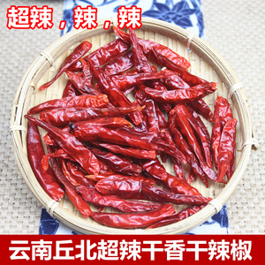 特辣超香小米辣七星椒朝天椒小米椒海椒云南特产丘北红干辣椒50g