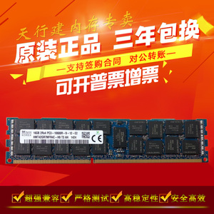 曙光天阔 I840-G10 A440-G服务器专用内存16GB DDR3 1333 ECC REG