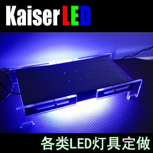 【Kaiser】LED 海水珊瑚三湖藻缸主光补光灯夹灯补差价 运费