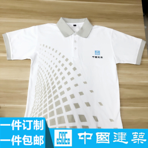 中建t恤文化衫纯棉中国建筑工作服短半袖polo中建系统ci工衣服装
