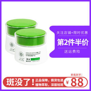 九叶草美白祛斑霜正品去斑祛黄褐斑雀斑淡斑神器淡化色斑孕妇专用