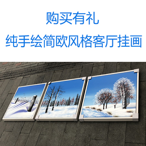 大芬纯手绘简欧装饰画客厅挂画现代简约风景沙发背景三联画可定制