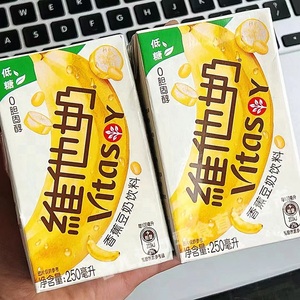 香港进口Vita维他奶原味香蕉纯低糖豆奶黑豆浆250mlLx3盒饮品瓶装