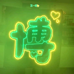 【博君一肖百香果专用】王一博肖战应援超薄灯牌发光贴片蛛丝布