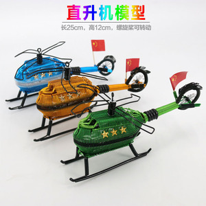 铝线手工艺品编织直升机模型战斗机巡逻机儿童金属小飞机玩具摆件