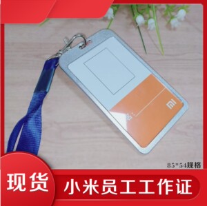 【小米吊牌】小米吊牌品牌,价格 - 阿里巴巴