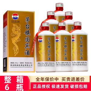 贵州国宾53度酱香型白酒整箱6瓶纯粮食老酒坤沙原浆 礼盒装酒水