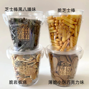 曼兹集鲜薯泡泡小脆脆芝士棒岩板烧薄脆小饼成语饼干休闲零食罐装