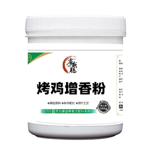 烤鸡飘香粉鸡肉鲜香粉香精麦芽酚透骨粉增香剂炸鸡柳烤鸡鸭增香剂