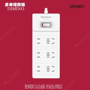 航嘉新国标SSH601带儿童保护门6位家用插座排插接线板 超值正版