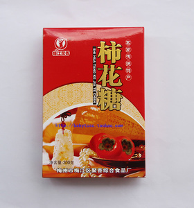广东梅州 客家特产 聚香 柿花糖 柿子糖 休闲零食小吃 300g