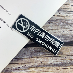 滴滴出租网约车内提醒禁止吸烟请勿吸烟感谢配合无烟车警示禁烟贴