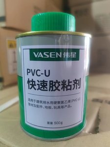 VASEN伟星PVC-U排水管 线管 给水管快速胶黏剂
