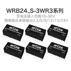 DC-DC隔离电源模块WRB2405S-3WR3 WRB2403S/09S/12S/15S/24S-3WR3