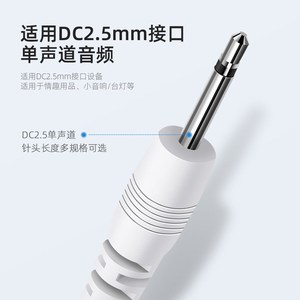 USB转DC2.5MM 性玩具充电线成人性用品电源线 洁面洗脸仪充电器线