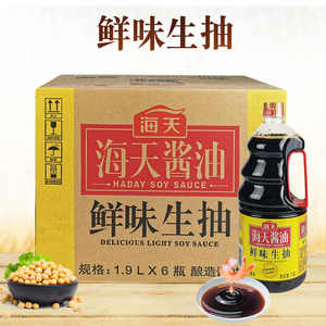 海天鲜味生抽1.9l*6整箱美味鲜酿造酱油 炒菜凉拌菜调味酱料 包邮