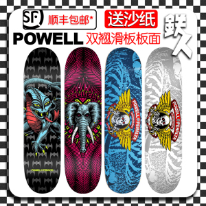 美国powell 双翘板 滑板 板面 送沙纸