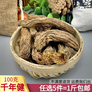 千年健中药材100g香根千年建千里香根卤菜炖羊肉牛肉火锅调料香料