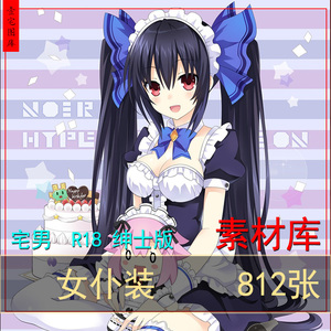 女仆装特辑高清动漫二次元美女图集素材包图库插画绘画参考收藏控