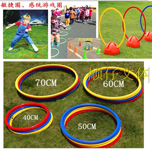 儿童跳圈圈足球训练器材敏捷圈体能环跳跳球感统训练跳房子跳格子