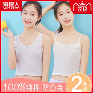 中学女生小内衣