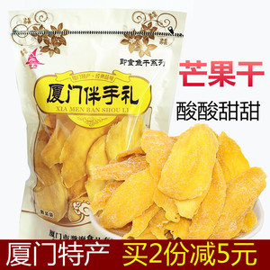 誉海芒果干菠萝片散装果脯蜜饯干水果干休闲零食品厦门鼓浪屿特产