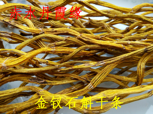 贵州赤水特产金钗石斛干条干品超铁皮赛枫斗石斛茶.