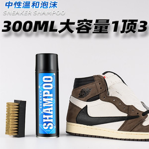 【2瓶装】防水喷雾剂护鞋小白鞋清洁运动洗鞋鞋子鞋面防污护理剂