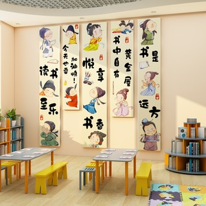 图书角布置装饰阅读文化墙贴书店墙面幼儿园绘本馆环创儿童区挂画