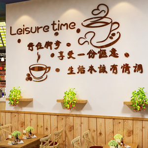 奶茶店墙面装饰墙贴玻璃贴纸店铺橱窗布置墙壁亚克力网红咖啡店铺