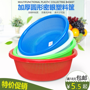 加厚圆形塑料篮子密眼细孔筐淘米洗菜沥水水果蔬菜篮大小号收纳框