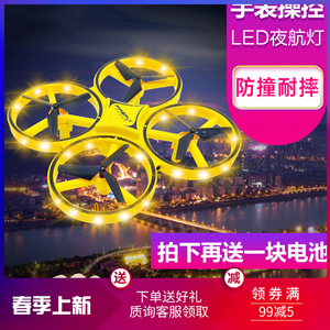 儿童智能遥控飞机ufo手势感应飞行器悬浮无人机小型学生男孩玩具