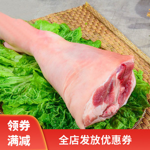 新鲜猪前腿整只3.5斤左右带筋猪脚带猪肘子猪蹄髈生鲜冷冻腊猪腿