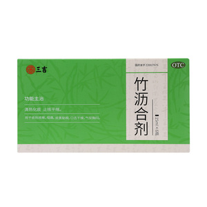 三吉竹沥合剂15ml*6支/盒
