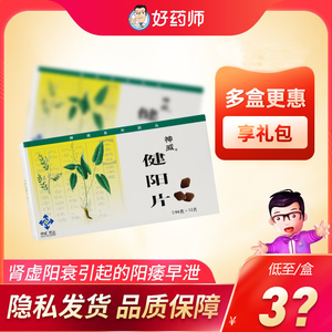 【健阳胶囊阳痿早泄】健阳胶囊阳痿早泄品牌,价格 - 阿里巴巴